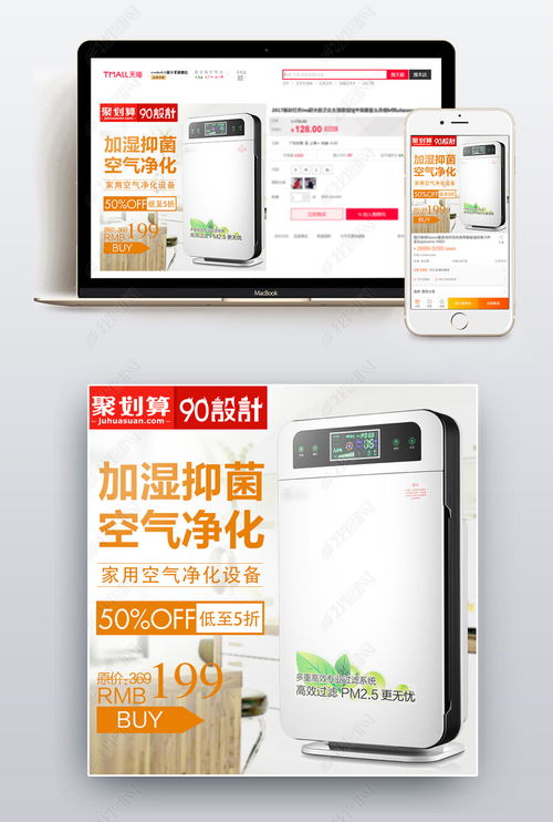 家居用品簡(jiǎn)約風(fēng)格空氣凈化器 主圖設(shè)計(jì)與素材靈感